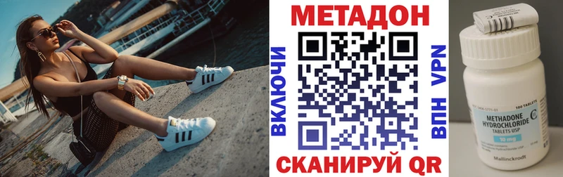 Метадон methadone kraken вход Лосино-Петровский